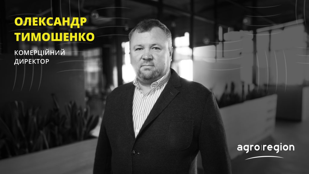 Олександр Тимошенко: У команді ми працюємо на засадах довіри